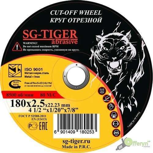 Круг отрезной TIGER ABRASIVE 180 Х 2,5 Х 22 мет+нерж