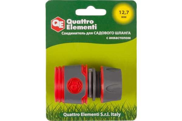 Соединитель быстроразъемный QUATTRO ELEMENTI для шланга 1/2, вращающийся, мягкий пластик, аквастоп