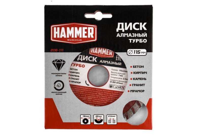 Диск алмазный HAMMER DB TB 115*22мм 206-111 турбированный