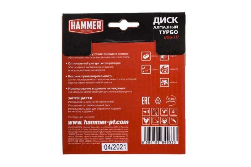 Диск алмазный HAMMER DB TB 115*22мм 206-111 турбированный