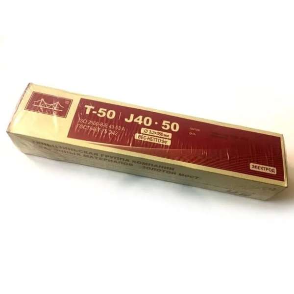 Электроды Золотой Мост Т-50 д 3,2 мм 5 кг, цена за 5 кг.