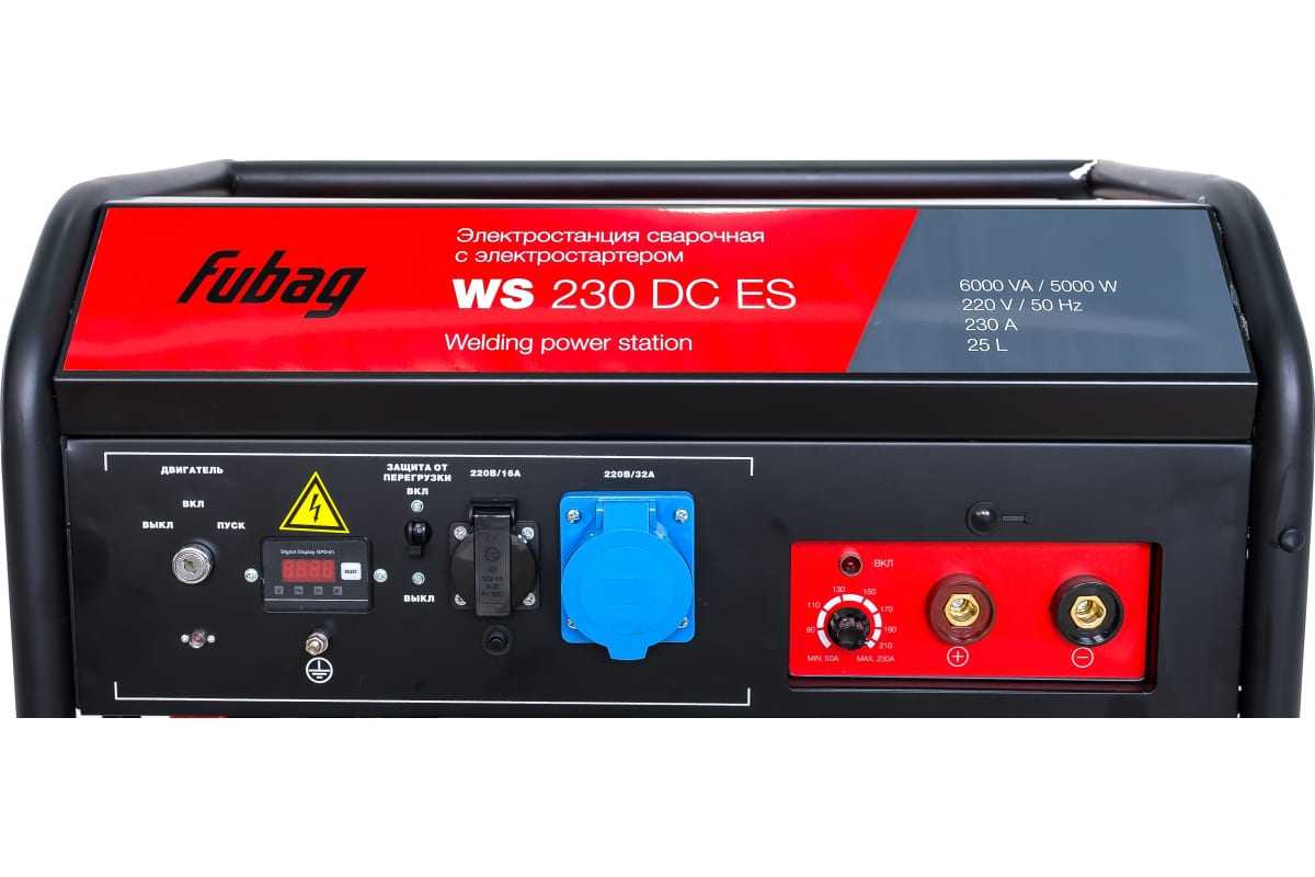 Генератор (электростанция) сварочный FUBAG WS230 DC ES c эл стартером (6 кВт, свар.ток 230А, 112 кг)