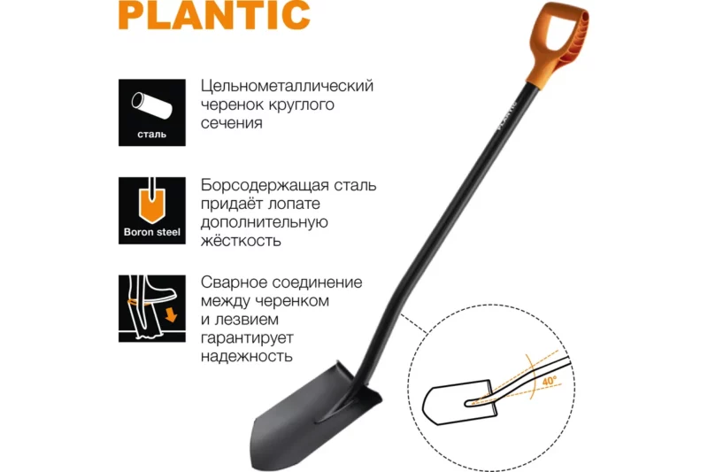 Лопата Plantic Terra Pro Planctic штыковая