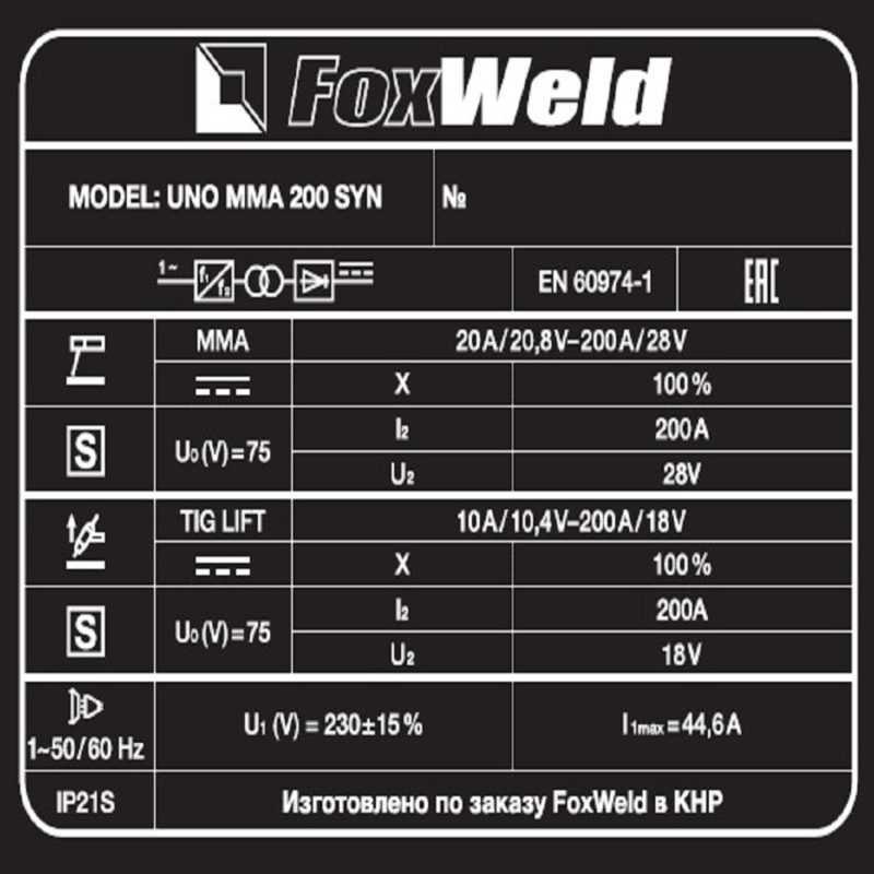 Инвертор сварочный FOXWELD UNO MMA 200 SYN