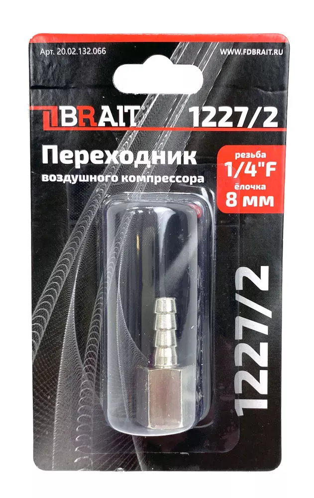 Переходник BRAIT 1227-2 ёлочка 8 мм 1-4F для воздушного компрессора